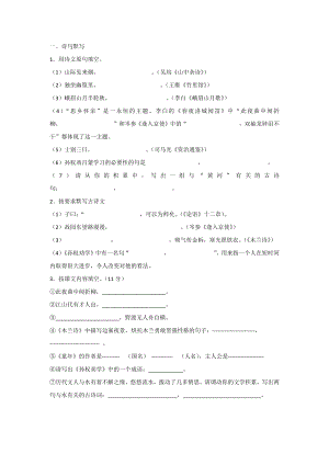 初中語文專題之詩詞名句默寫專題及答案解析.docx