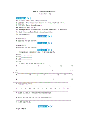 人教版九年級英語Unit 11　Sad movies make me cry.教案.doc