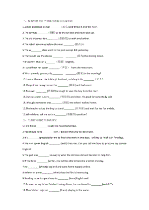 新目標英語八年級(下冊)Unit 6 詞匯專練+答案.docx