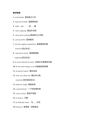 新目標八年級英語Unit3學習重點.docx