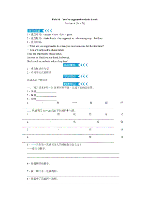 人教版九年級英語Unit 10　You're supposed to shake hands.教案.doc