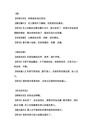 初二英語上冊：unit16單元易錯點匯總.docx