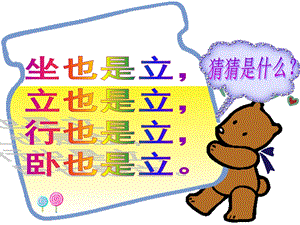 人教版二年級上冊美術我和馬兒在一起課件3.ppt