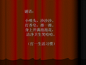 人美版二年級(jí)下冊(cè)美術(shù)《洗澡》課件3.ppt
