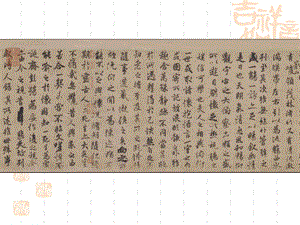 湘美版四下書法第8課豎心旁課件-于老師公開課.ppt