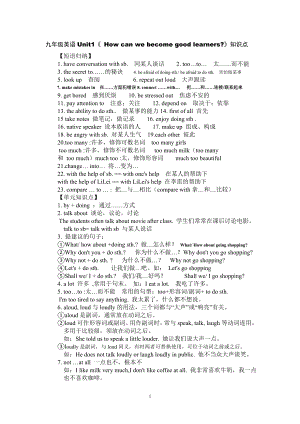 人教版九年級英語(全一冊)知識點匯總.doc