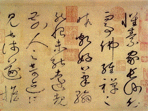 湘美版五年級下冊書法第12課草字頭-課件（于老師公開課）.ppt