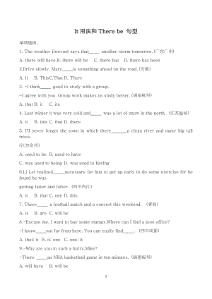 初中語法中考習題含答案It用法和Therebe句型.docx
