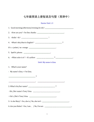 七年級英語上冊短語及句型漢譯英（英譯中）.docx