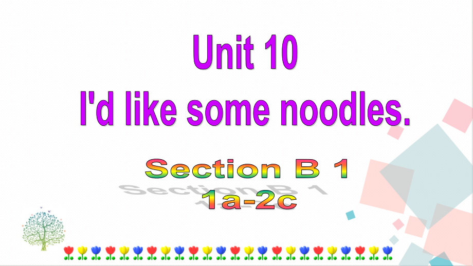 人教版七年級下冊英語Unit10SectionB(1a-2c)課件.rar