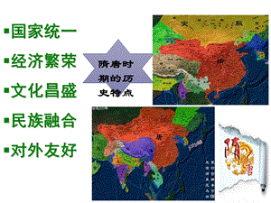 人教版七年級(jí)下冊(cè)歷史第6課北宋的政治課件.ppt