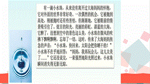 人教版七年級下冊道德與法治8.2 我與集體共成長 課件.ppt