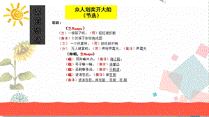 人教版七年級下冊道德與法治7.1 單音與和聲 課件.ppt