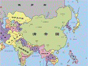 人教版七年級下冊歷史第18課 統一多民族國家的鞏固和發展 課件.ppt