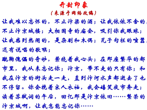 人教版七年級下冊歷史第12課宋元時期的都市和文化 課件.ppt