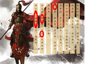 人教版七年級下冊歷史第8課金與南宋的對峙 課件.pptx