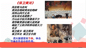 人教版七年級下冊道德與法治7.2節(jié)奏與旋律 教學(xué)課件 課件.pptx