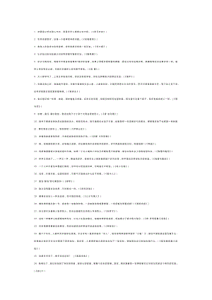 小學語文100部名著濃縮成100句話.docx