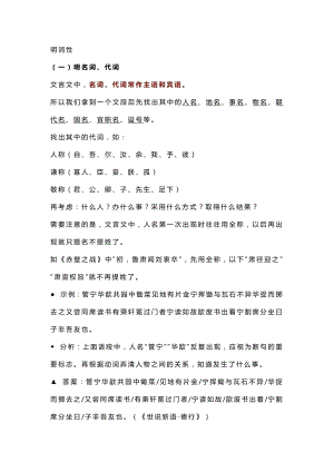 小學語文文言文斷句妙招.docx