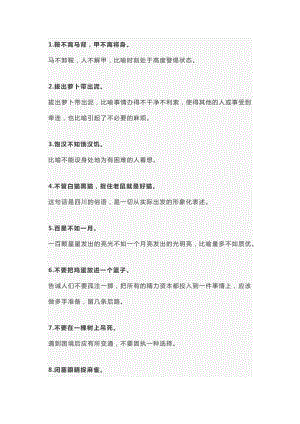 小學語文常用俗語.docx