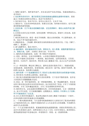 小學語文作文經常能用到的100句美文.docx