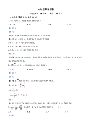 上海市黃浦區(qū)2022-2023學(xué)年六年級(jí)上學(xué)期期中考試數(shù)學(xué)試題（含答案）.docx