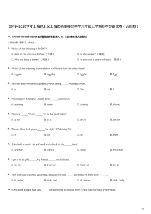 20192020學年上海徐匯區上海市西南模范中學六年級上學期期中英語試卷（五四制）（試卷版）.docx