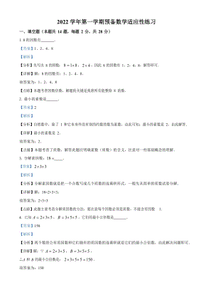 上海市楊浦區2022-2023學年六年級上學期期中考試數學試卷（含答案）.docx