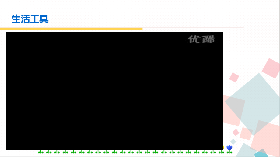人教版八年級下冊物理12.2 滑輪 課件含素材.rar