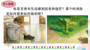人教部編版七年級下語文20.外國詩二首 課件.pptx