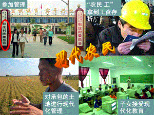 部編版八年級下歷史第3課土地改革課件.ppt