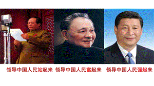 部編版八年級(jí)下歷史第8課經(jīng)濟(jì)體制改革課件.ppt