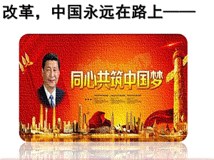 部編版八年級下歷史第5課三大改造課件.ppt