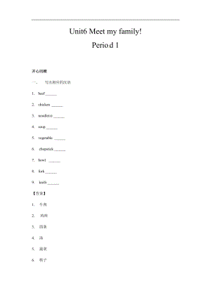 人教PEP版四年級英語上冊Unit6MeetMyFamily！Period1同步講練測（含答案）.docx