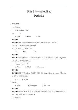 人教PEP版四年級英語上冊Unit2MyschoolbagPeriod2同步講練測（含答案）.doc