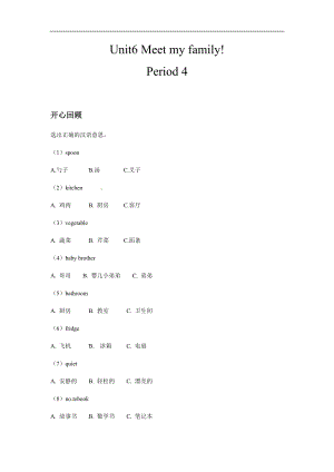 人教PEP版四年級英語上冊Unit6MeetMyFamily！Period4同步講練測（含答案）.docx