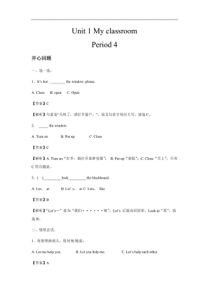 人教PEP版四年級英語上冊Unit1MyclassroomPeriod4同步講練測（含答案）.docx