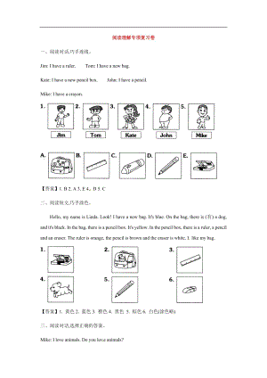 人教PEP版三年級上冊英語專項測試-閱讀理解復習卷（含答案）.docx