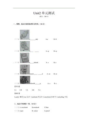 人教PEP版四年級英語上冊Unit2同步講練測（含答案）.doc