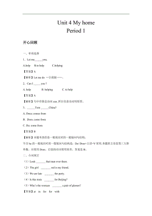 人教PEP版四年級英語上冊Unit4MyHomePeriod1同步講練測（含答案）.doc