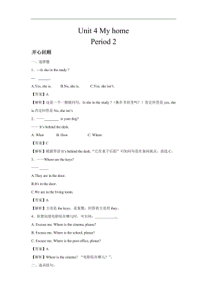人教PEP版四年級英語上冊Unit4MyhomePeriod2（含答案）.doc
