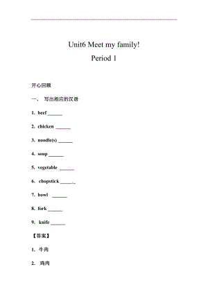 人教PEP版四年級英語上冊Unit6Meetmyfamily!Period1（含答案）.docx