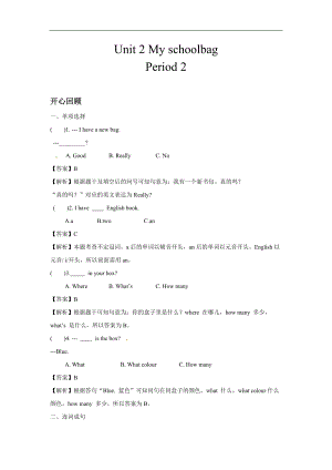 人教PEP版四年級英語上冊Unit2MyschoolbagPeriod2（含答案）.doc