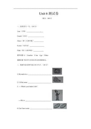 人教PEP版四年級英語上冊Unit6Meet同步講練測（含答案）.docx
