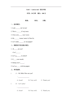 人教PEP版三年級上冊英語三單元語法練習（含答案）.docx