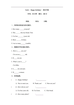 人教PEP版三年級上冊英語六單元語法練習（含答案）.docx