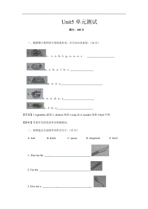 人教PEP版四年級英語上冊Unit 5 Dinner's Ready同步講練測（含答案）.docx