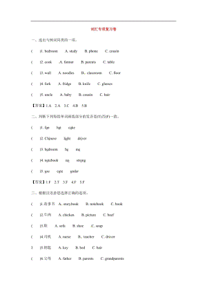 人教版四年級(jí)上冊(cè)英語(yǔ)訓(xùn)練——詞匯復(fù)習(xí)卷（含答案）.docx