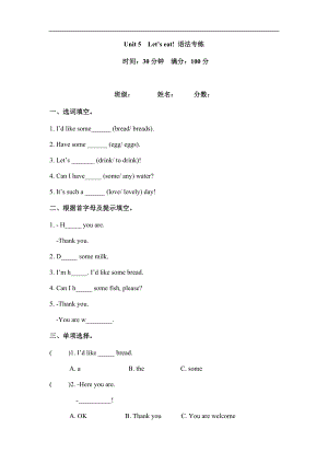 人教PEP版三年級上冊英語五單元語法練習（含答案）.docx