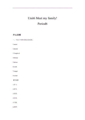人教PEP版四年級英語上冊Unit6MeetMyFamily！Period6同步講練測（含答案）.docx